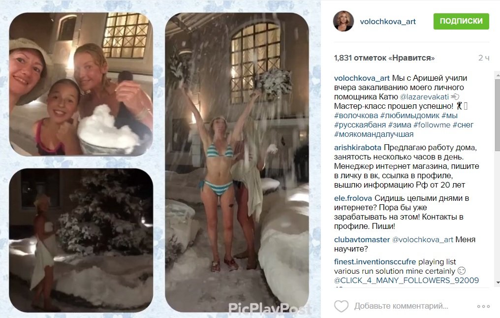 Нагая Анастасия Волочкова купается в сугробе снега