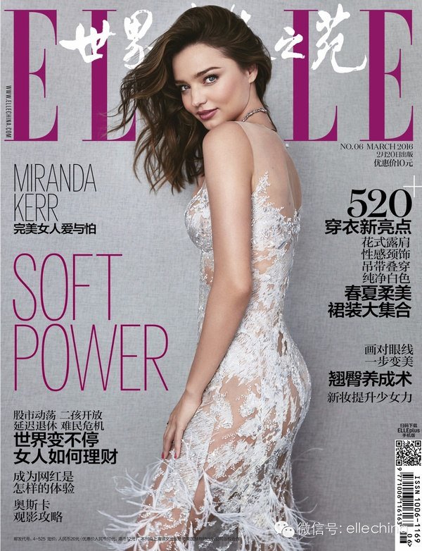 Миранда Керр позирует на обложке китайского Elle