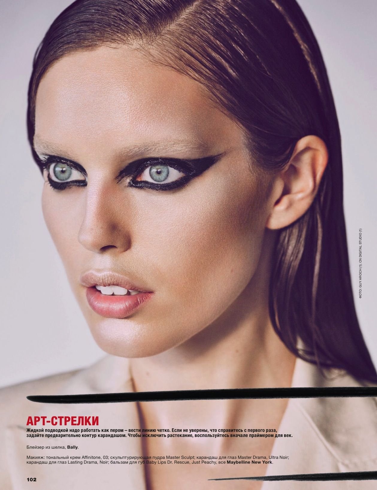 Вызывающий макияж Эмили ДиДонато для обложки Allure Russia
