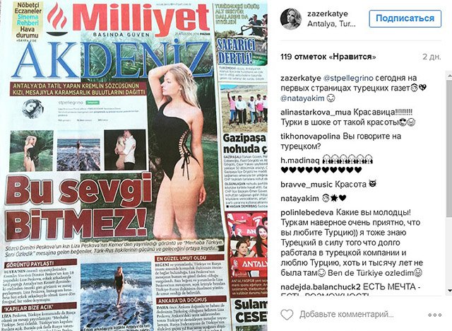 Дочь Дмитрия Пескова шокировала подписчиков снимком в откровенном бикини