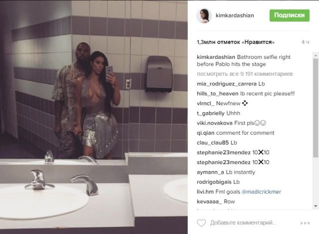 Ким Кардашьян и Канье Уэст шокировали интернет селфи в туалете