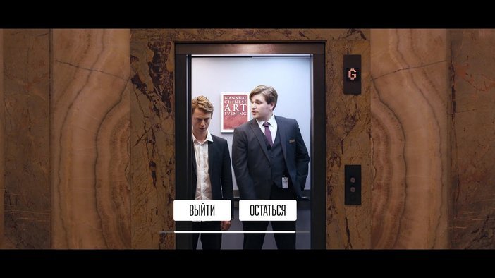 Российские зрители увидели первый в истории кино интерактивный фильм «Ночная игра» раньше всего мира