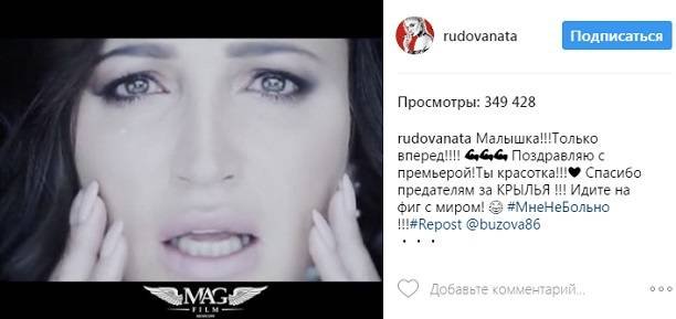 Наталья Рудова приняла участие в скандале с Бузовой
