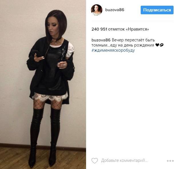 Ольга Бузова чуть не устроила скандал на Дне Рождения бывшего мужа
