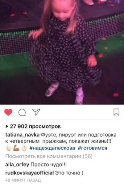 Алла Пугачева была очарована дочкой Татьяны Навки