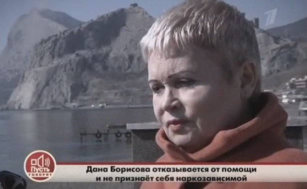 Мама Даны Борисовой призналась, что дочь сбежала из клиники для наркоманов