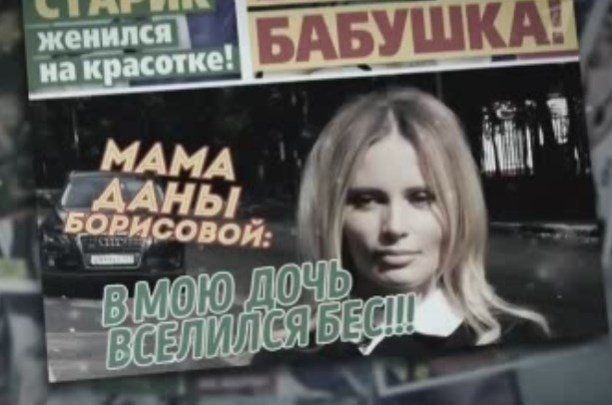 Мама Даны Борисовой нашла виновных в наркомании дочери