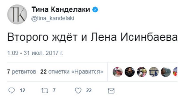 Тина Канделаки рассекретила беременность Елены Исинбаевой