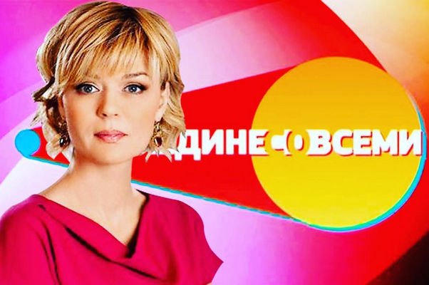 Юлия Меньшова поведала о причинах, из-за которых закрылась программа "Наедине со всеми"