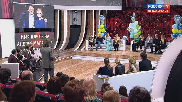Андрей Малахов собрал звездных гостей, чтобы выбрать имя для новорожденного сына