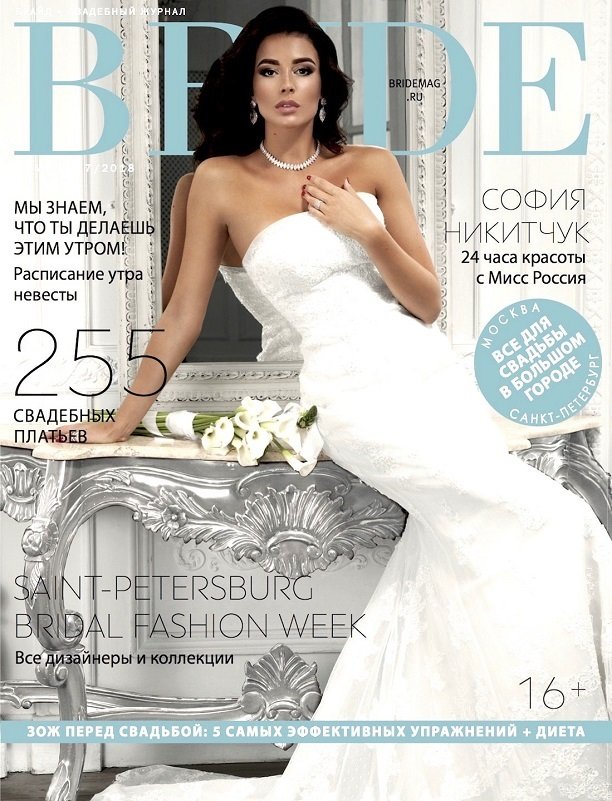 Мисс Россия София Никитчук появилась на фото в свадебном платье