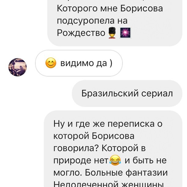 Алена Кравец разоблачила лже-друга Даны Борисовой