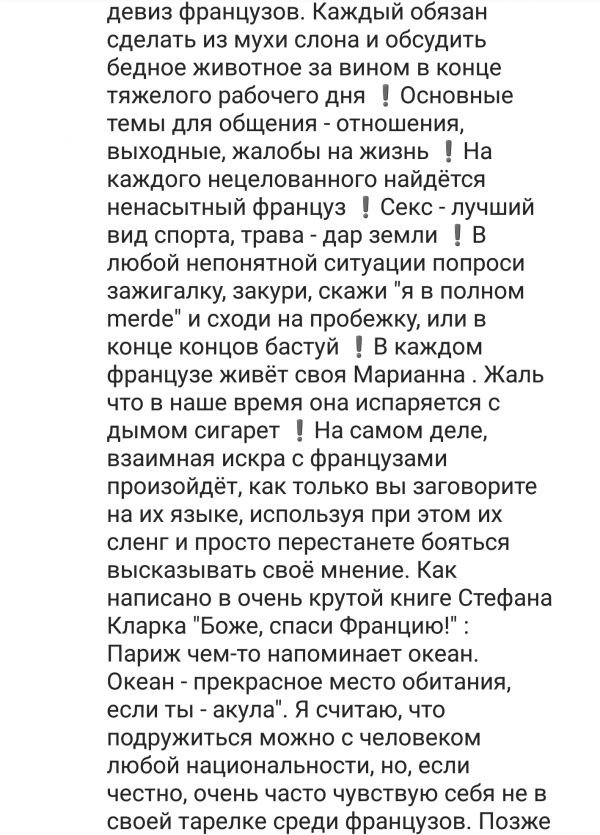 Лиза Пескова оскандалилась в Инстаграм, выругавшись матом