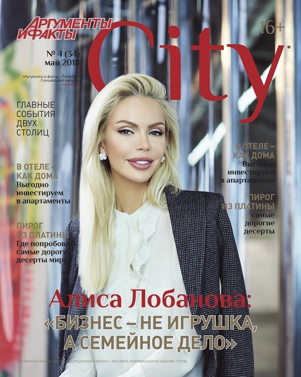 Алиса Лобанова покорила красотой и умом читателей популярного журнала