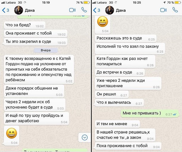 Дана Борисова выдвинула дикие обвинения против Максима Аксенова