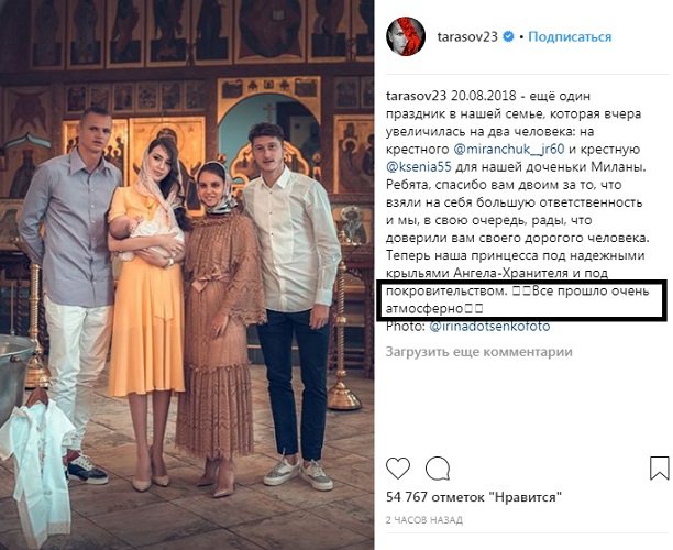 Дмитрий Тарасов показал лицо дочери и поделился подробностями крестин