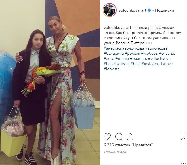 Появившись в школе у Ариши, Анастасия Волочкова пообещала «порвать» торжественную линейку