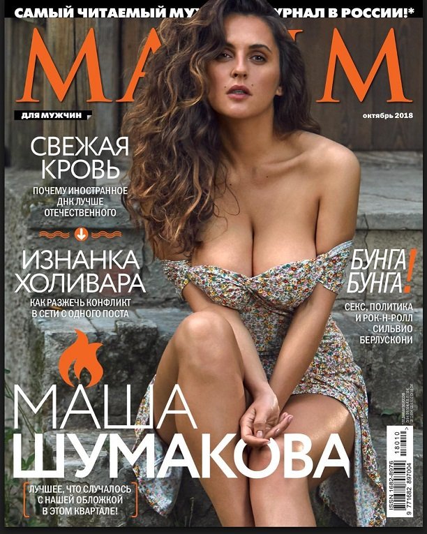 Мария Шумакова снялась обнаженной для мужского журнала
