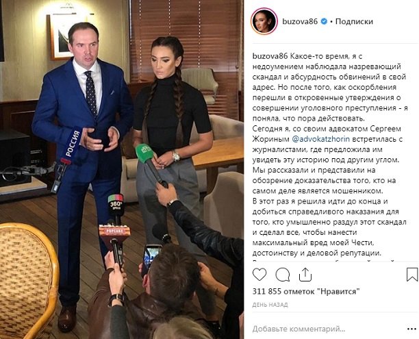 Виктория Боня призвала не доверять адвокату Сергею Жорину