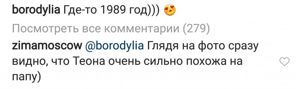 Муж Ксении Бородиной забавно прокомментировал её снимок в детстве