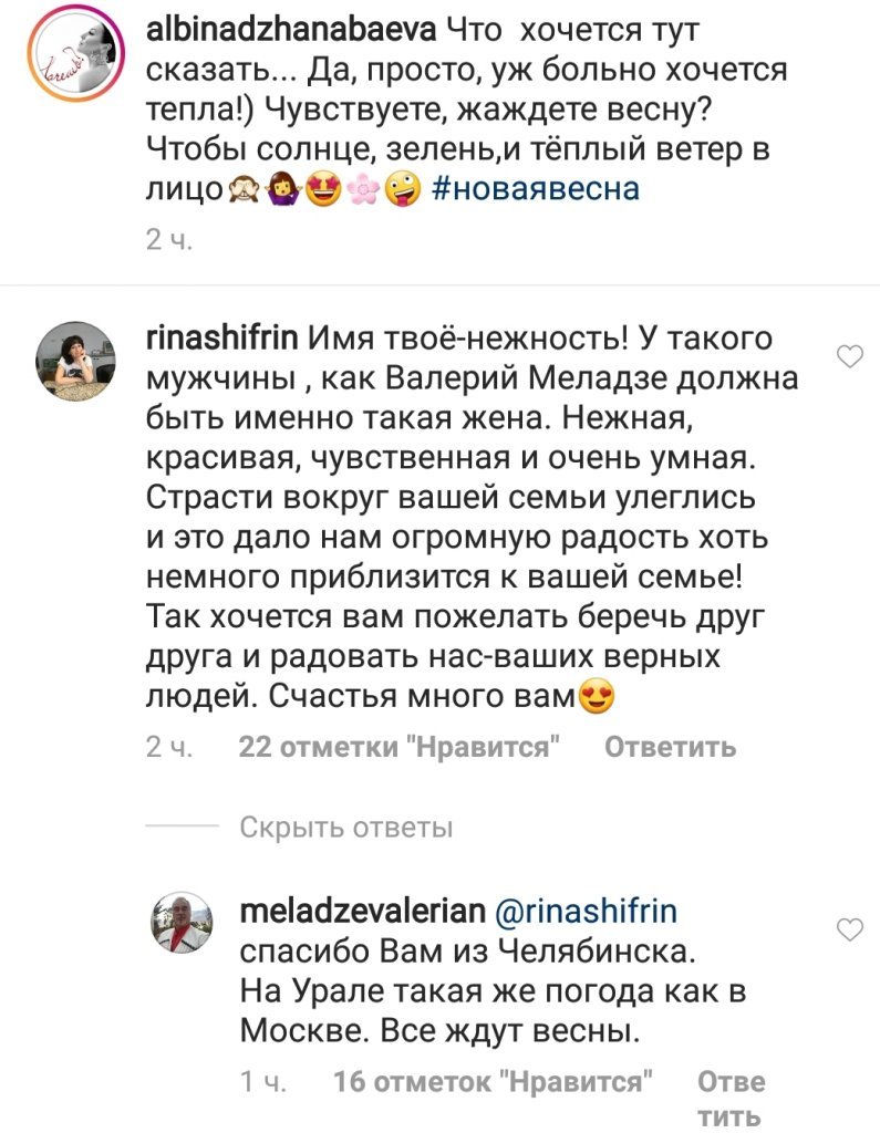 Валерий Меладзе неожиданно начал общение с подписчиками жены Альбины Джанабаевой