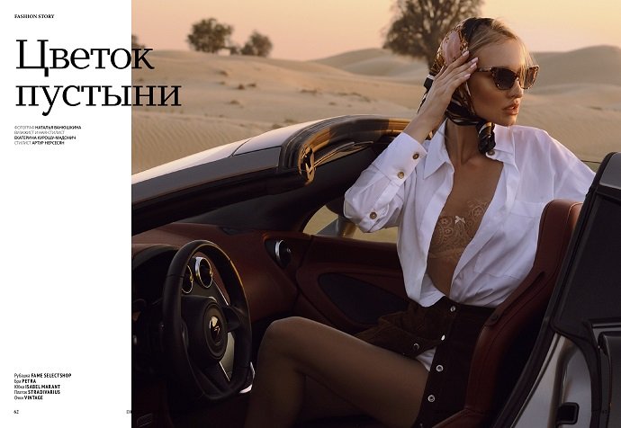"Цветок пустыни" Оксана Клочкова появилась на страницах L'Officiel