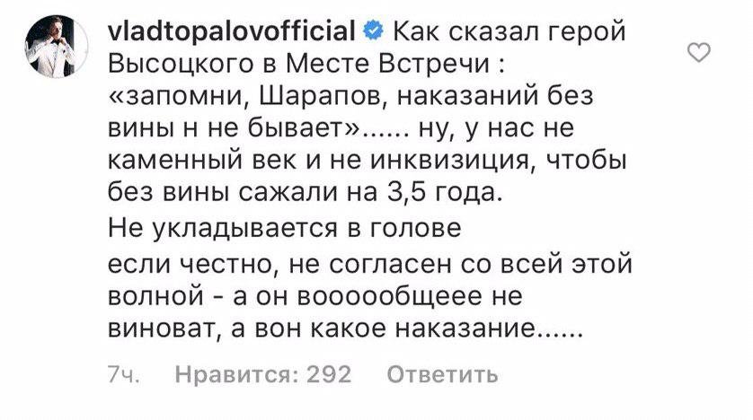 Сергей Лазарев и Влад Топалов поссорились в Instagram