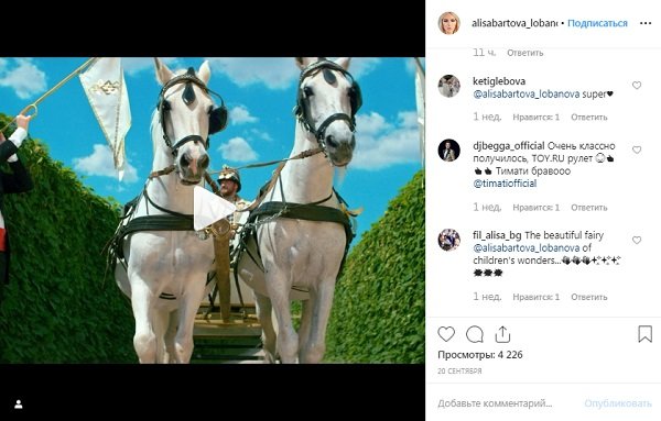 «Королева игрушек» Алиса Лобанова стала феей в клипе Тимати