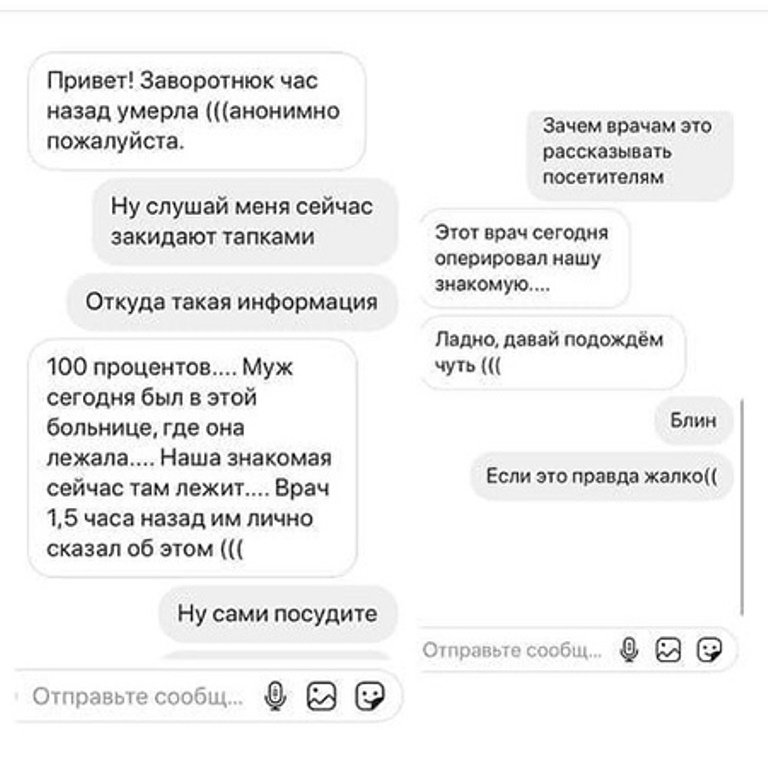 Родные Анастасии Заворотнюк прокомментировали сообщения о её смерти