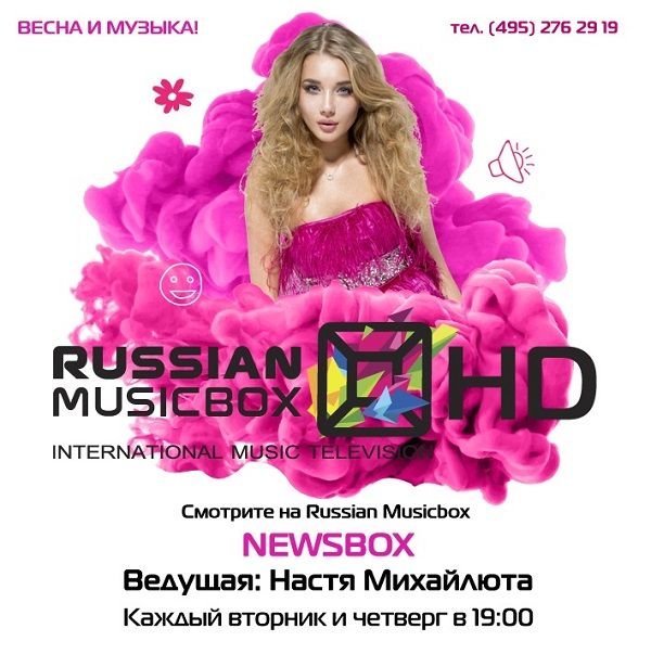 Анастасия Михайлюта стала ведущей канала Russian MusicBox