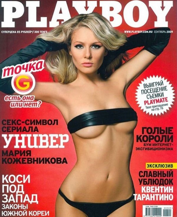 Мария Кожевникова опубликовала старый снимок в обнаженном виде на обложке Playboy