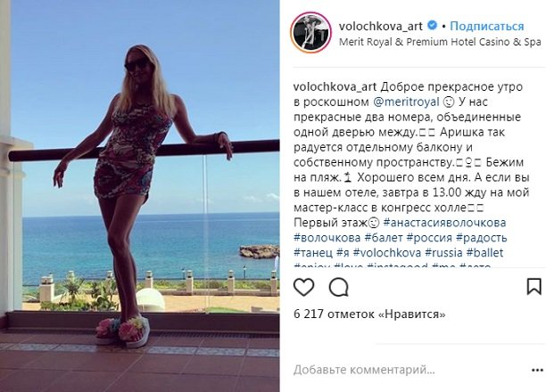 Как Анастасия Волочкова умело избавилась от дочери