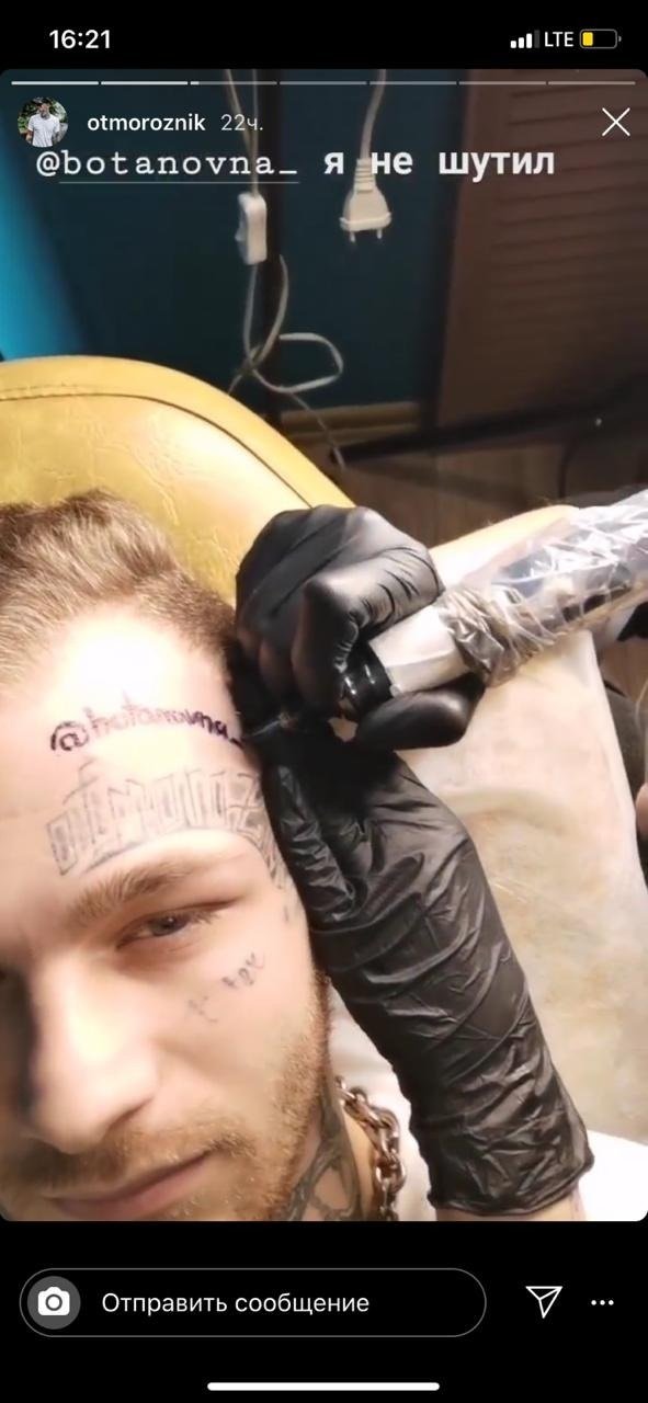 Сумасшедший фанат набил на лице татуировку в честь блогера Алины Ботановны