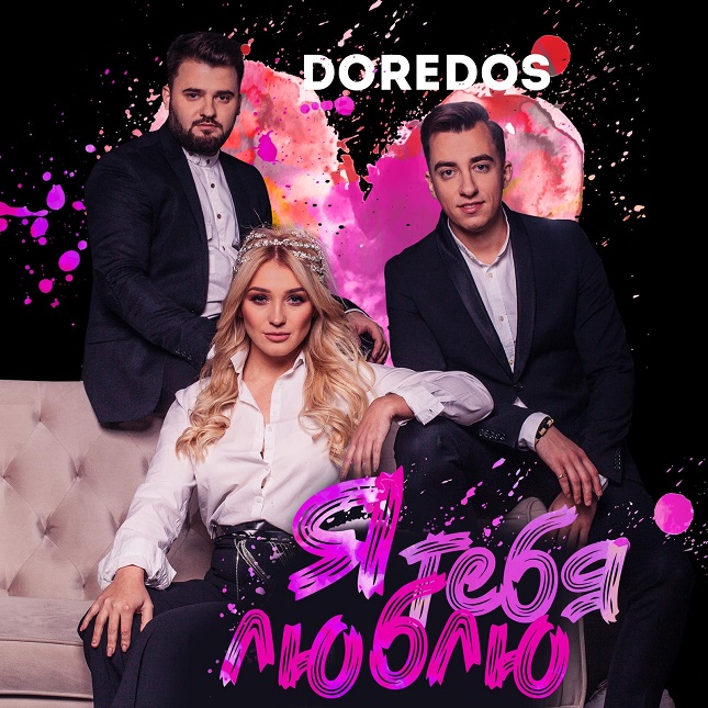 Участники Евровидения - группа DoReDos выпустили новый трек