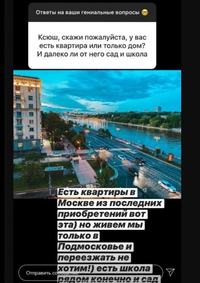 Ксения Бородина показала свою новую квартиру в центре Москвы