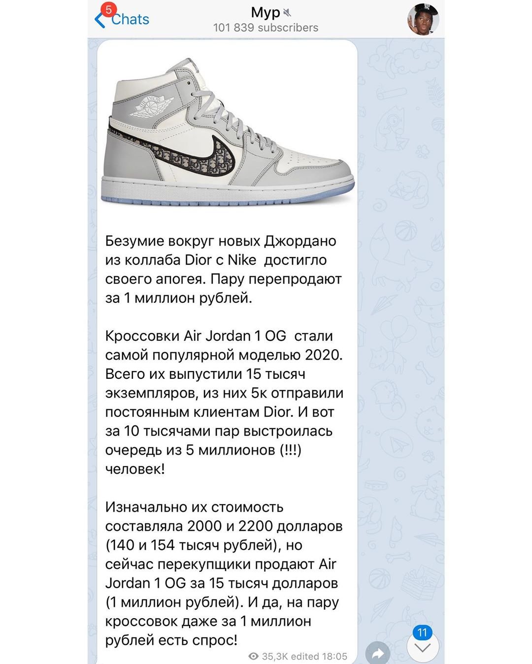 Филипп Киркоров приобрёл кроссовки за 1 миллион рублей