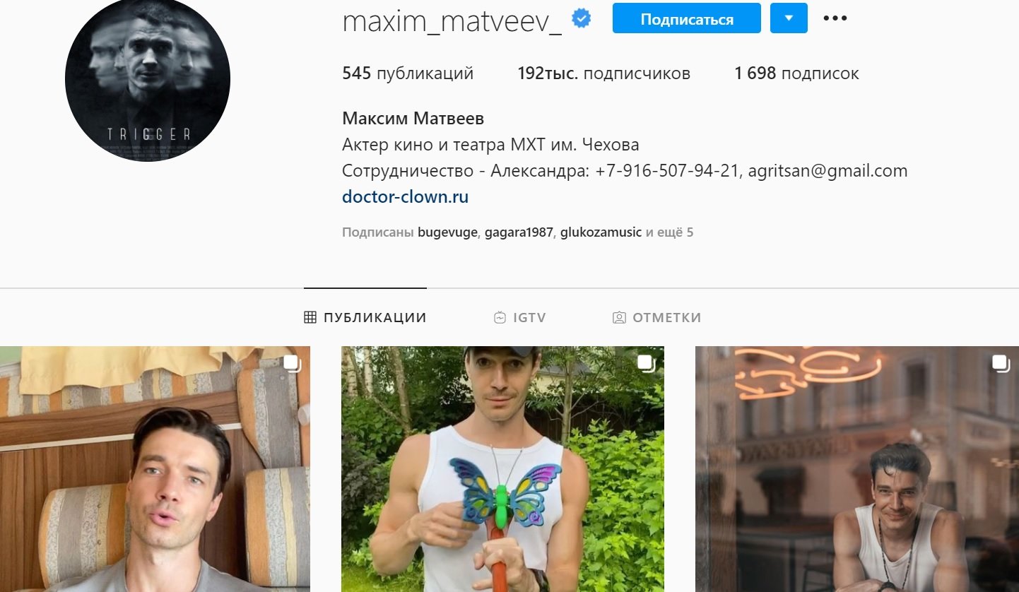 Ради семьи Максим Матвеев принял важное карьерное решение