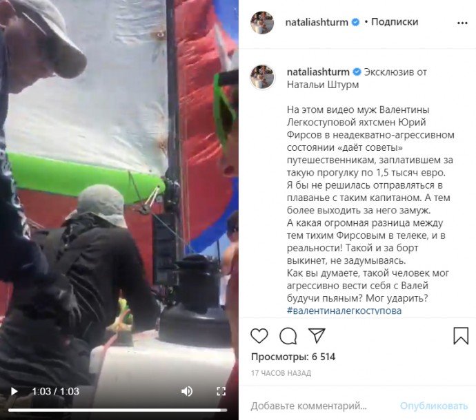 Наталья Штурм показала видео компрометирующее супруга Валентины Легкоступовой