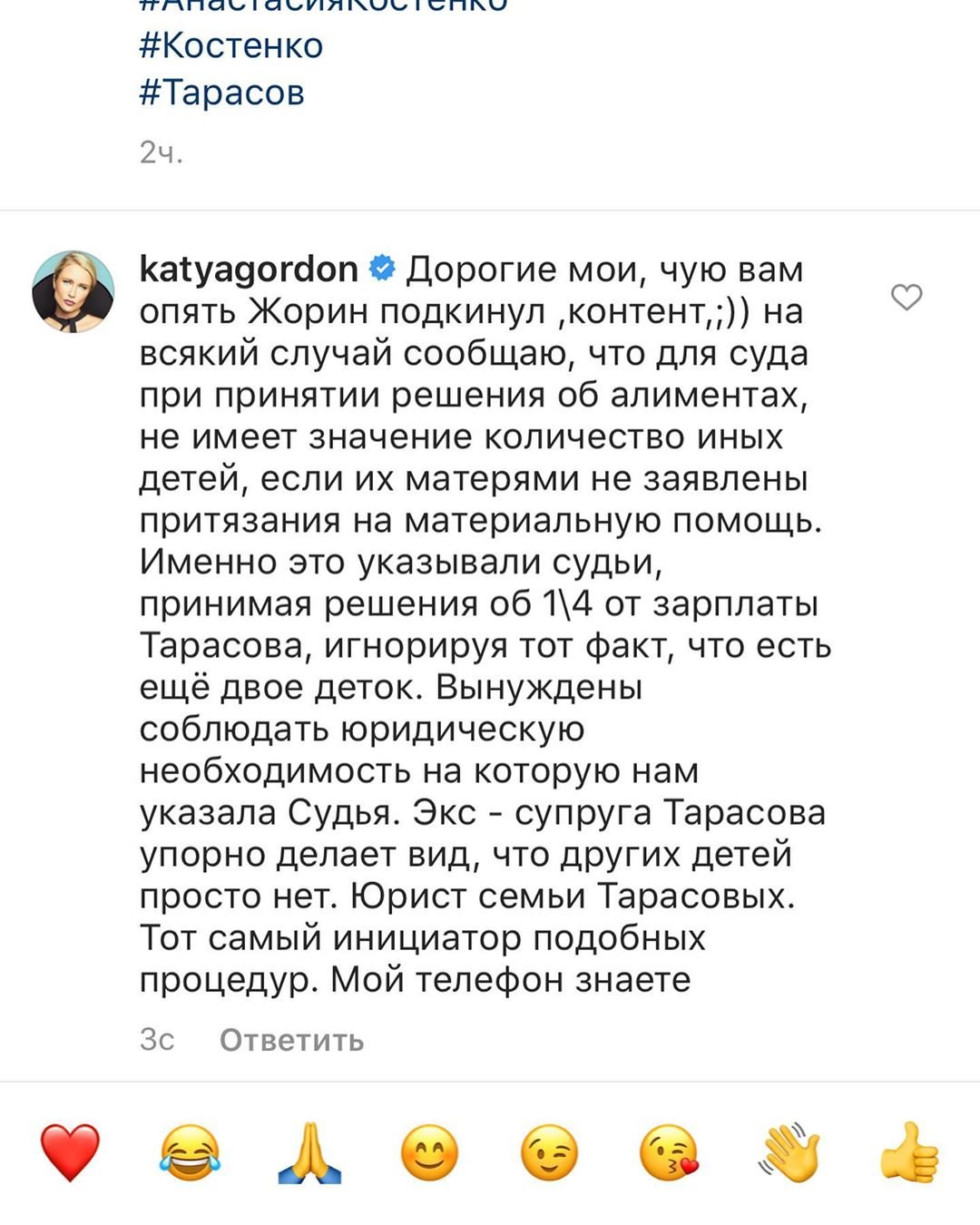 Юрист Катя Гордон объяснила, как Анастасия Костенко отсудила алименты у Дмитрия Тарасова