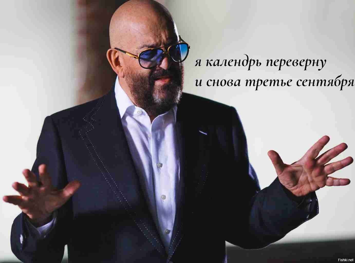 10 самых популярных приколов про песню "3 сентября" Михаила Шуфутинского