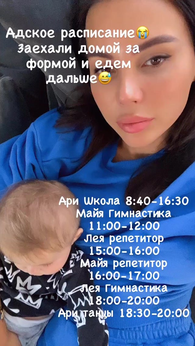 Оксана Самойлова показала плотное расписание своих детей