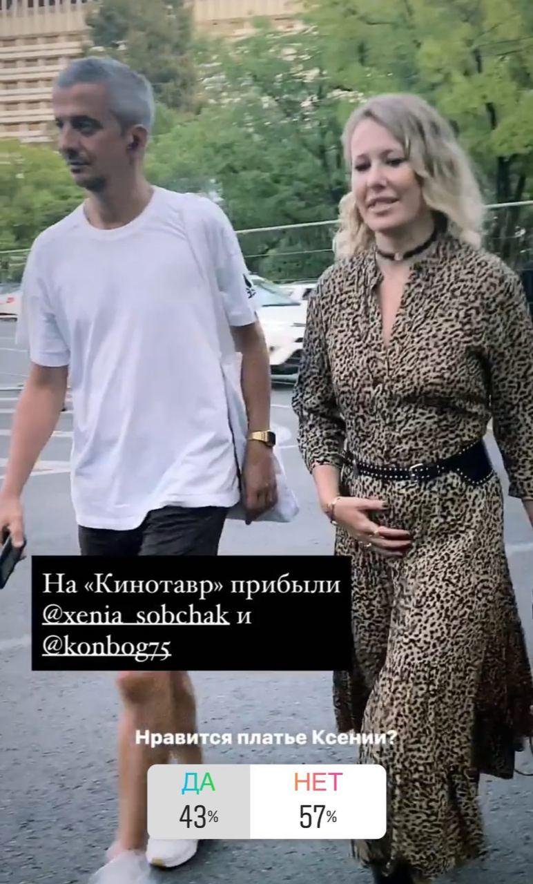 Ксения Собчак спровоцировала слухи о своей беременности