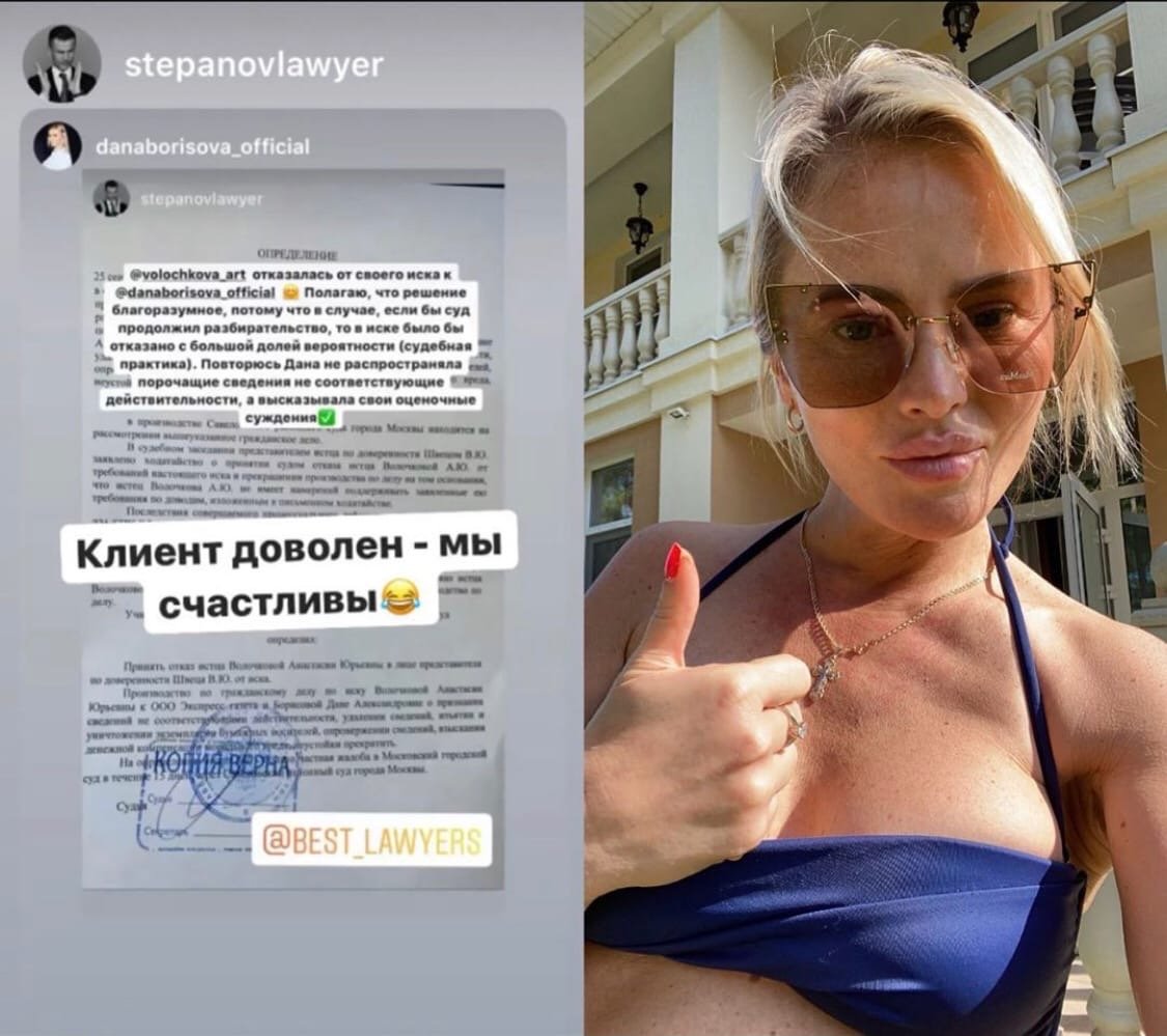 Анастасия Волочкова отозвала иск к Дане Борисовой