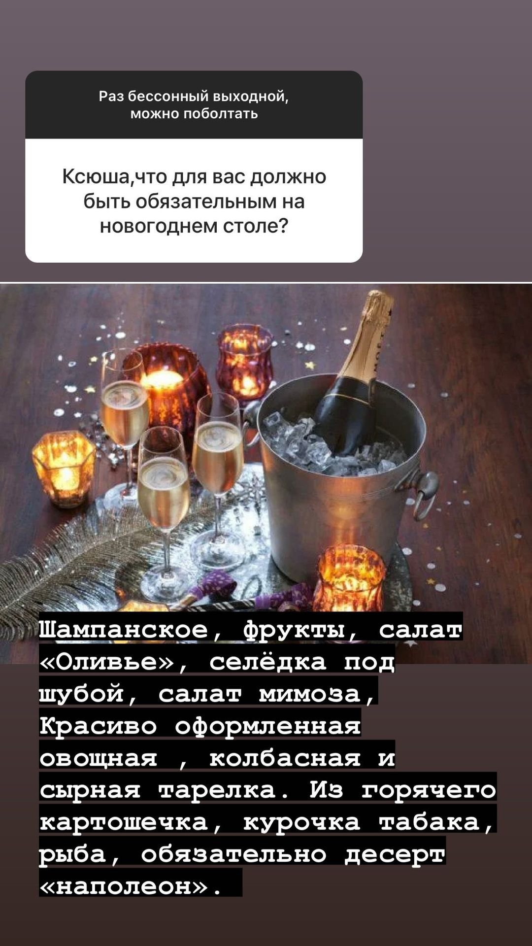 Ксения Бородина рассказала, какие блюда будут на ее новогоднем столе