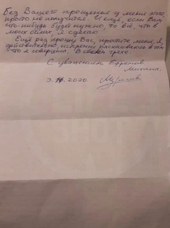 Вдова Сергея Захарова получила письмо от Михаила Ефремова