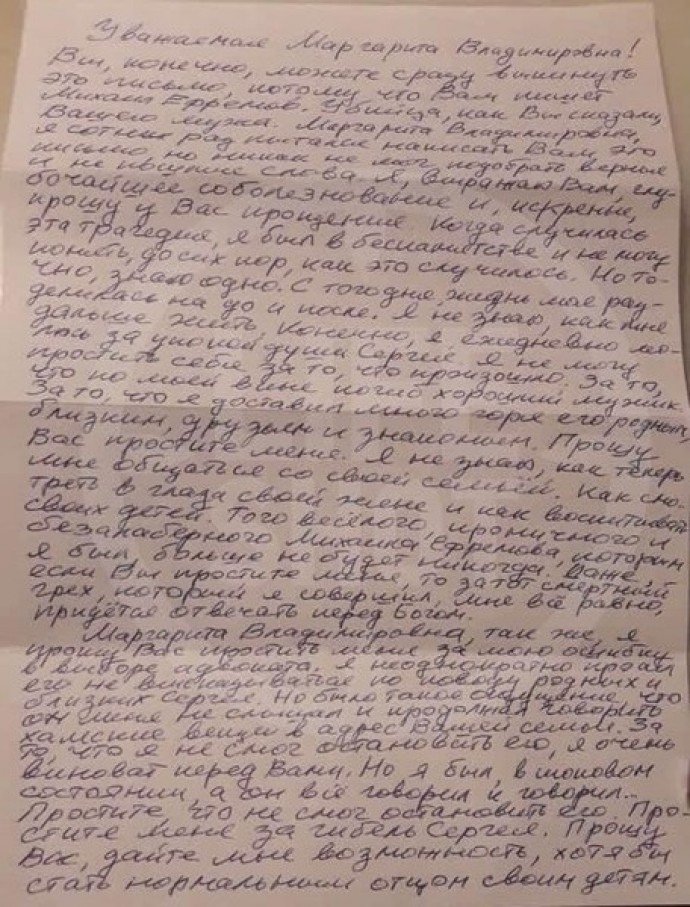 Вдова Сергея Захарова получила письмо от Михаила Ефремова