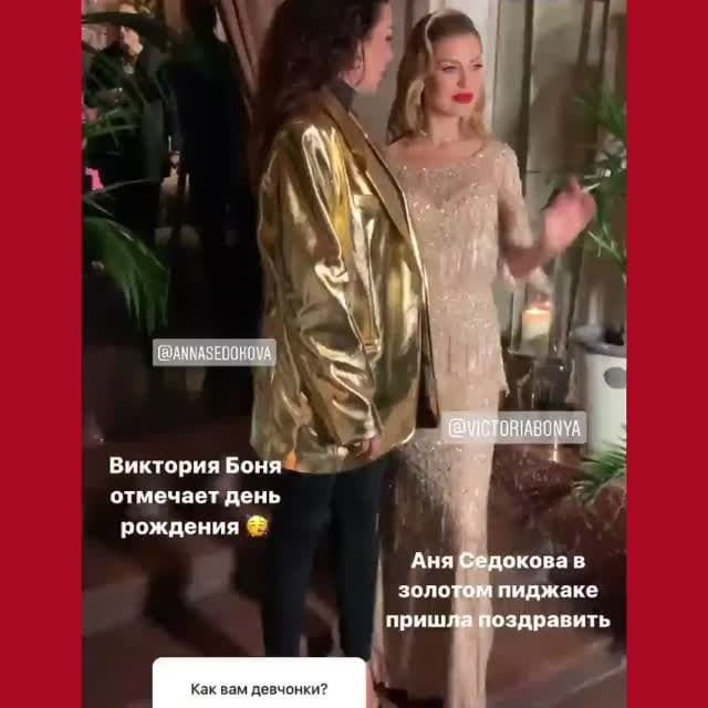 Виктория Боня масштабно отпраздновала день рождения в Москве