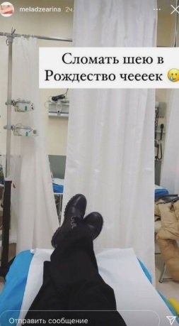 18-летняя дочь Валерия Меладзе сломала шею