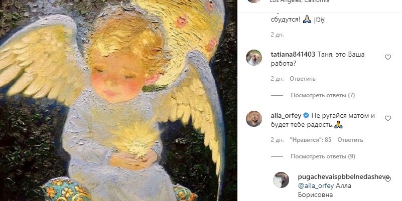 Алла Пугачёва призвала дочь Успенской отказаться от мата