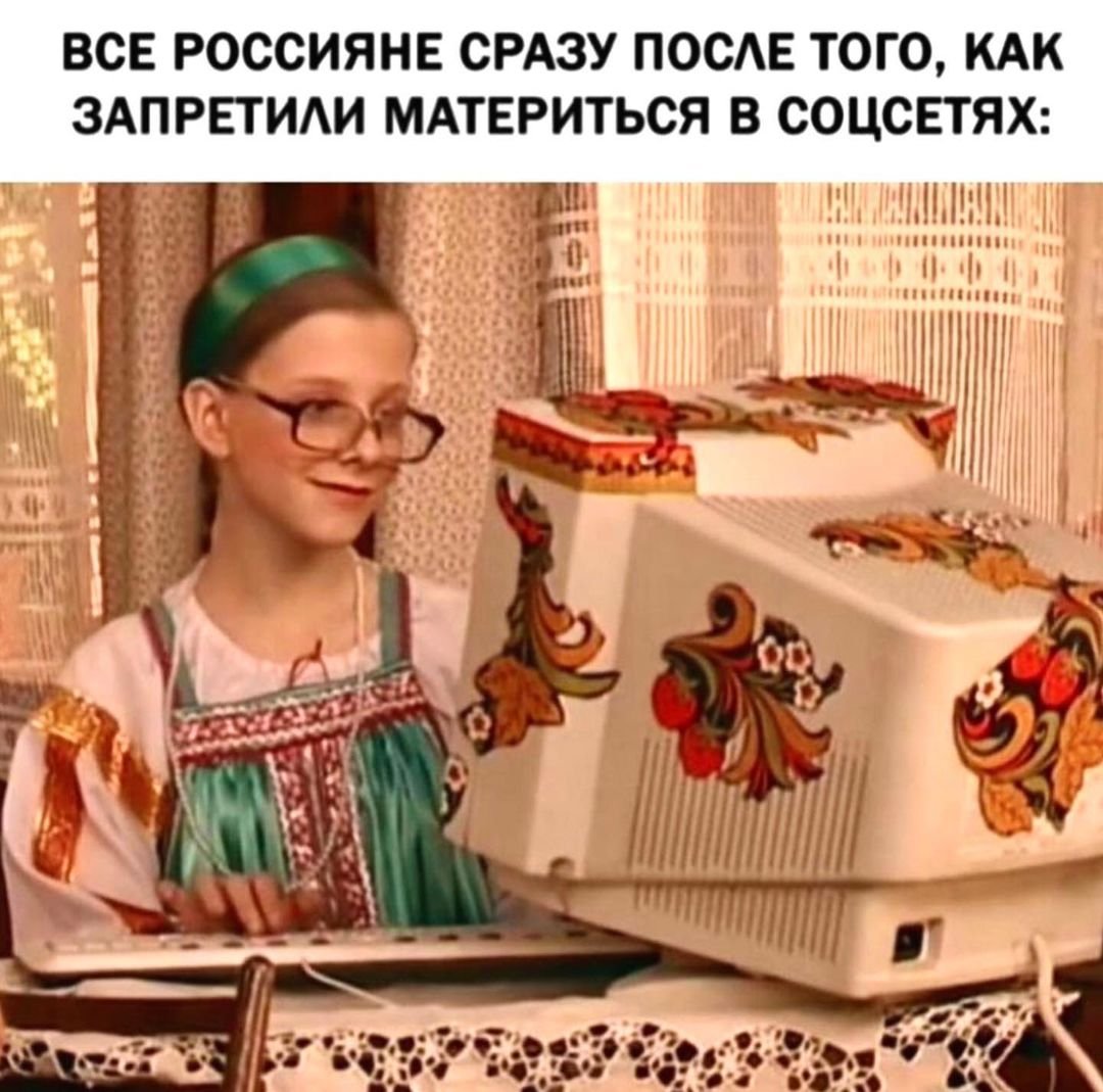 Героиня Лизы Арзамасовой стала мемом после запрета мата в соцсетях